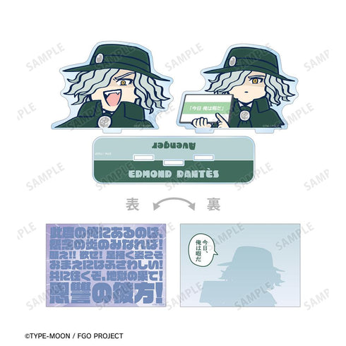 『Fate/Grand Order 藤丸立香はわからない』巌窟王 エドモン・ダンテス イラストカード付き両面アクリルスタンド
